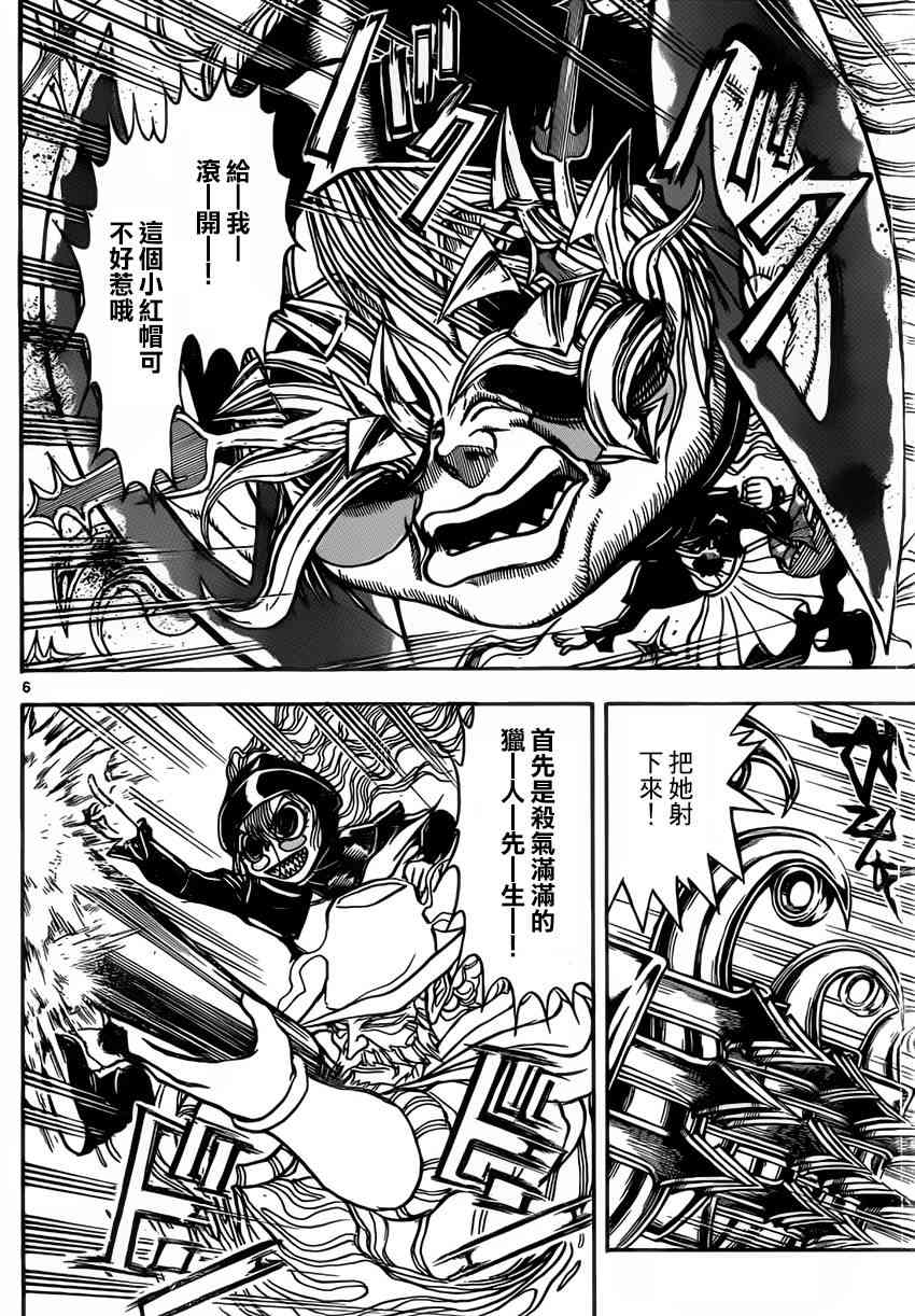 月光条例74话图