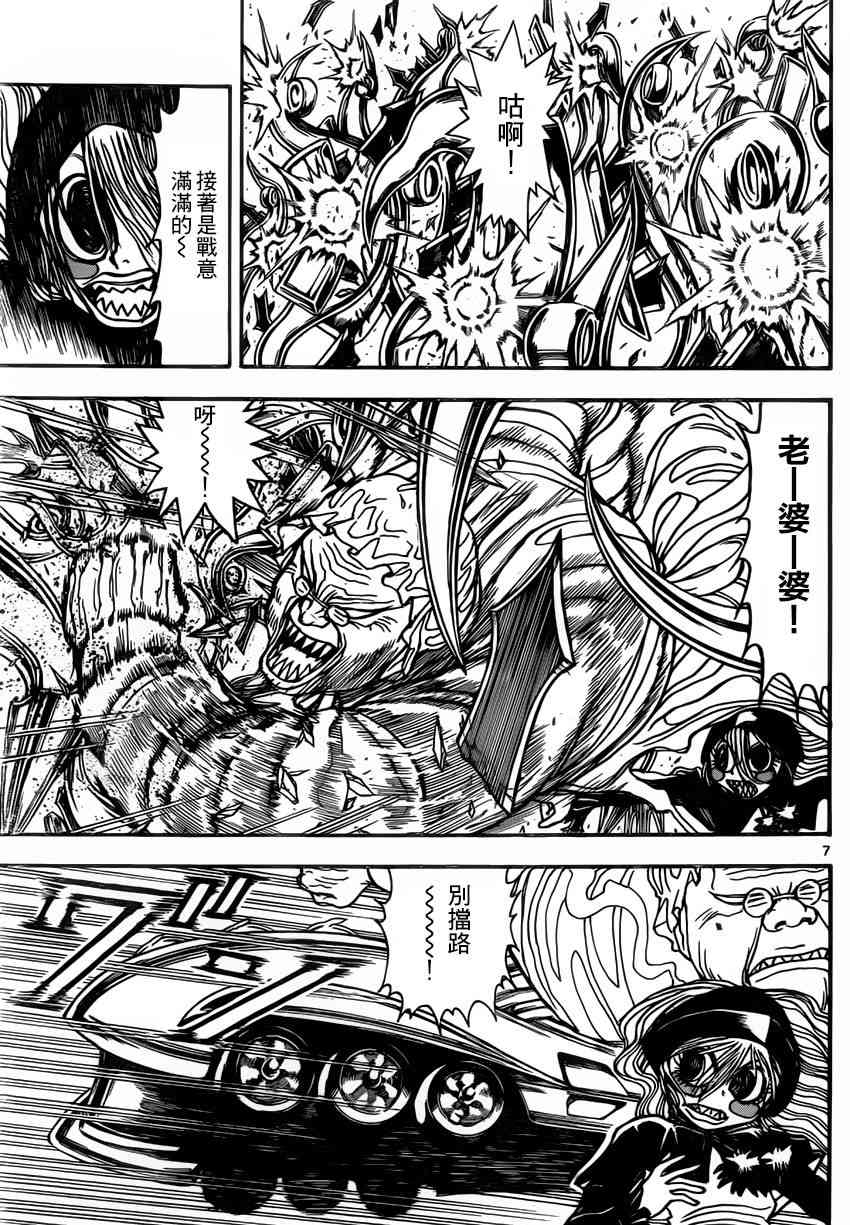 月光条例74话图