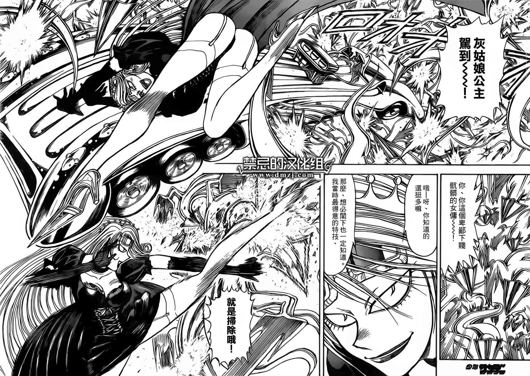 月光条例74话图