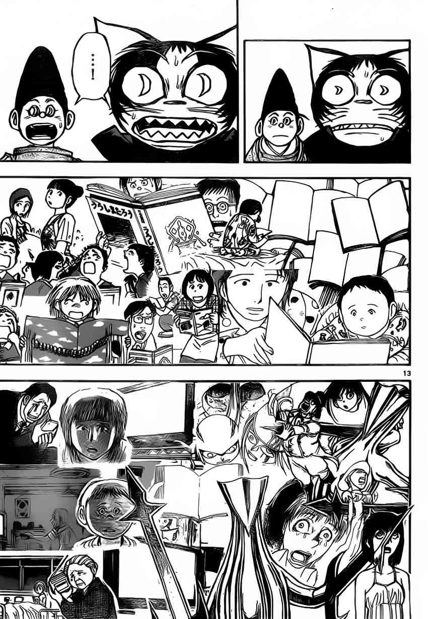 月光条例74话图