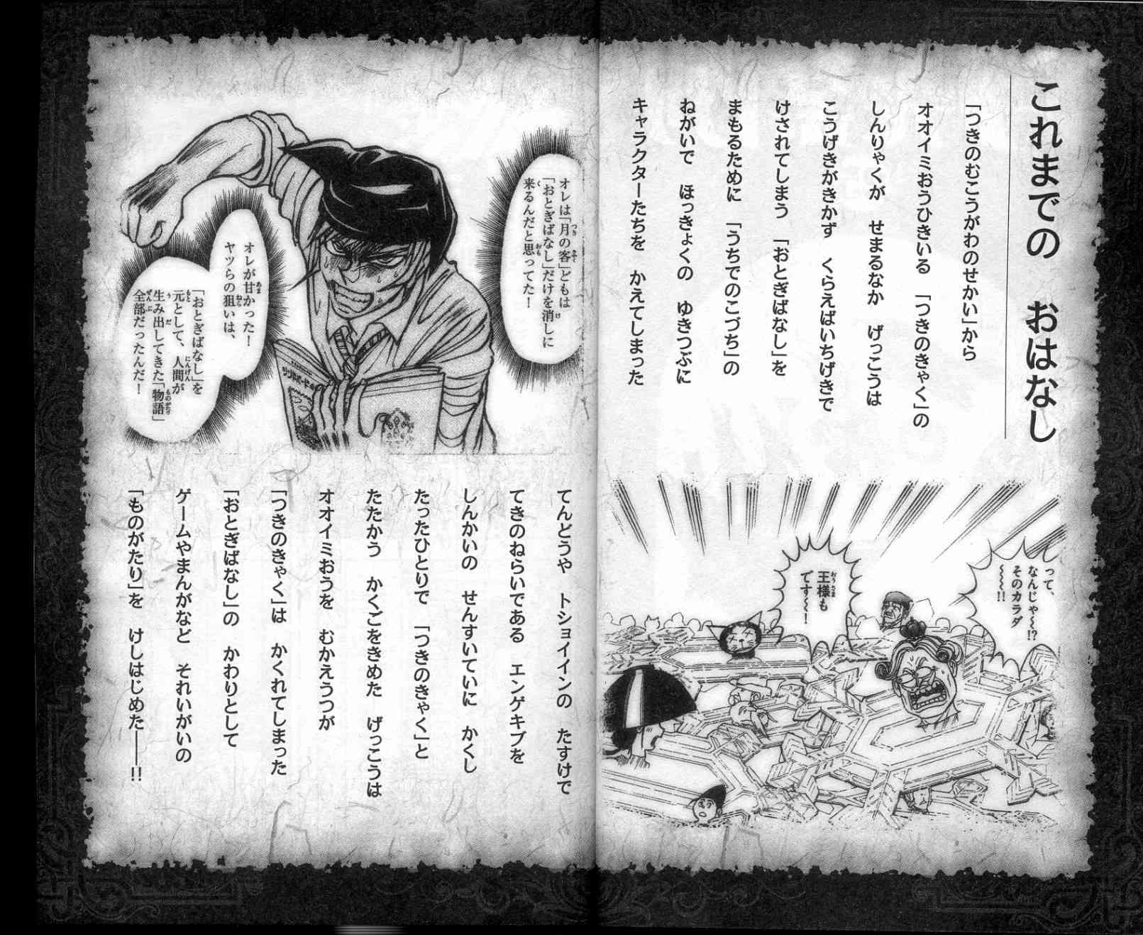 月光条例25卷图