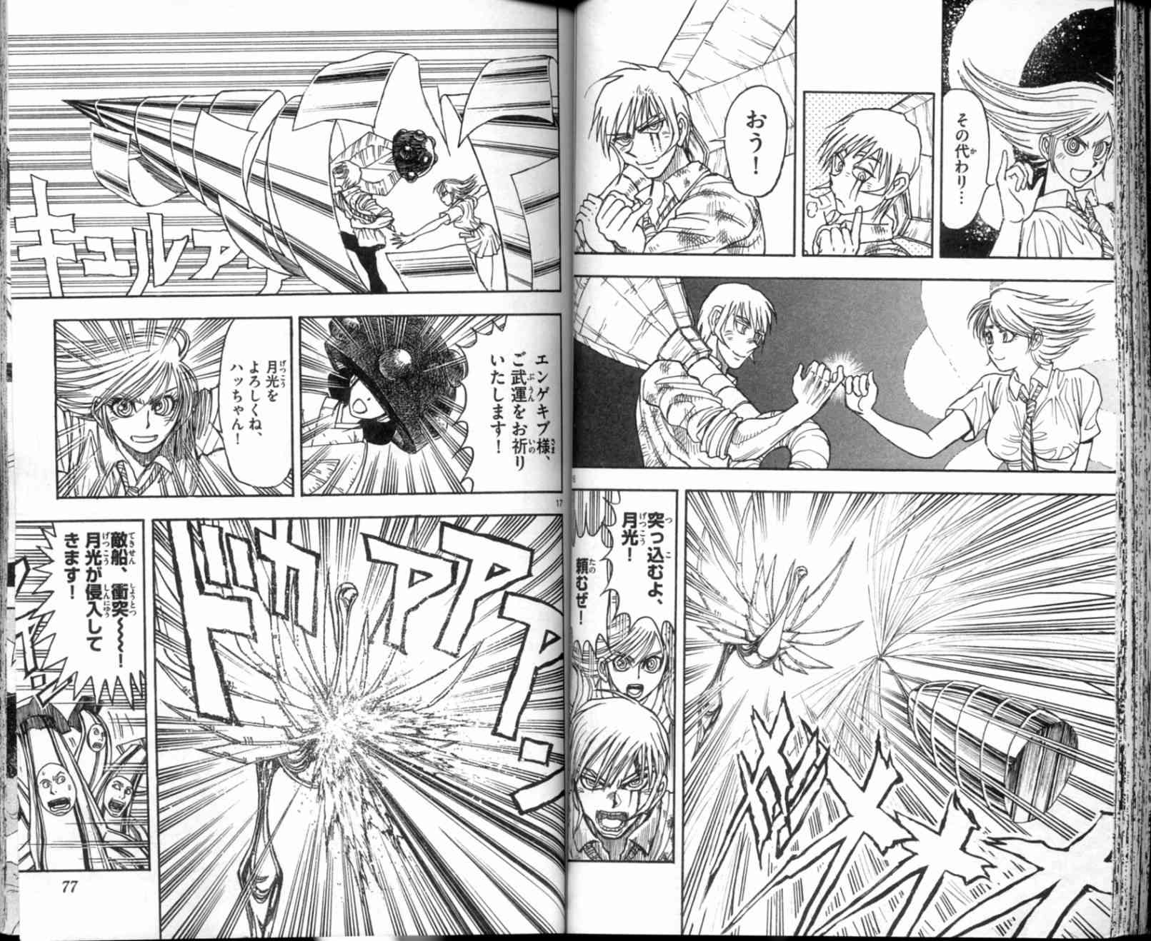 月光条例29卷图