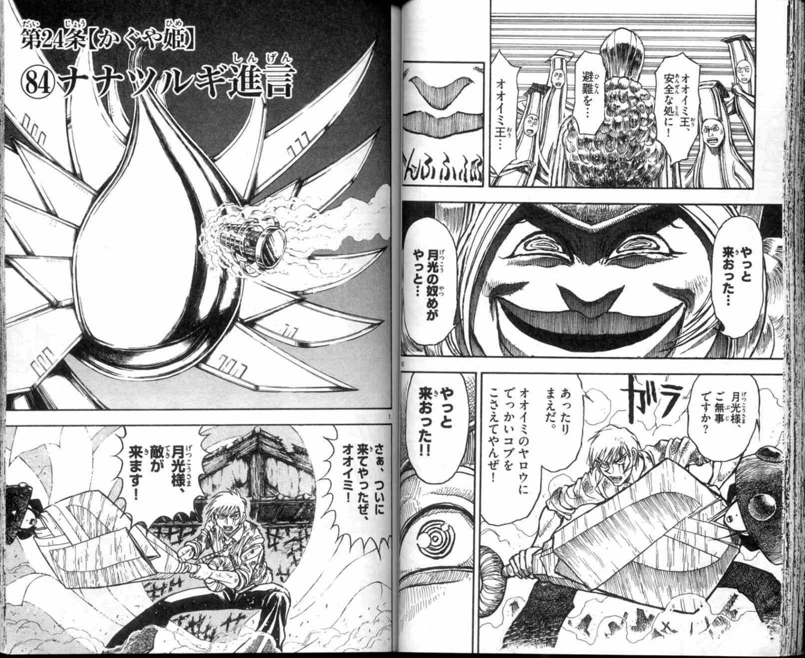 月光条例29卷图