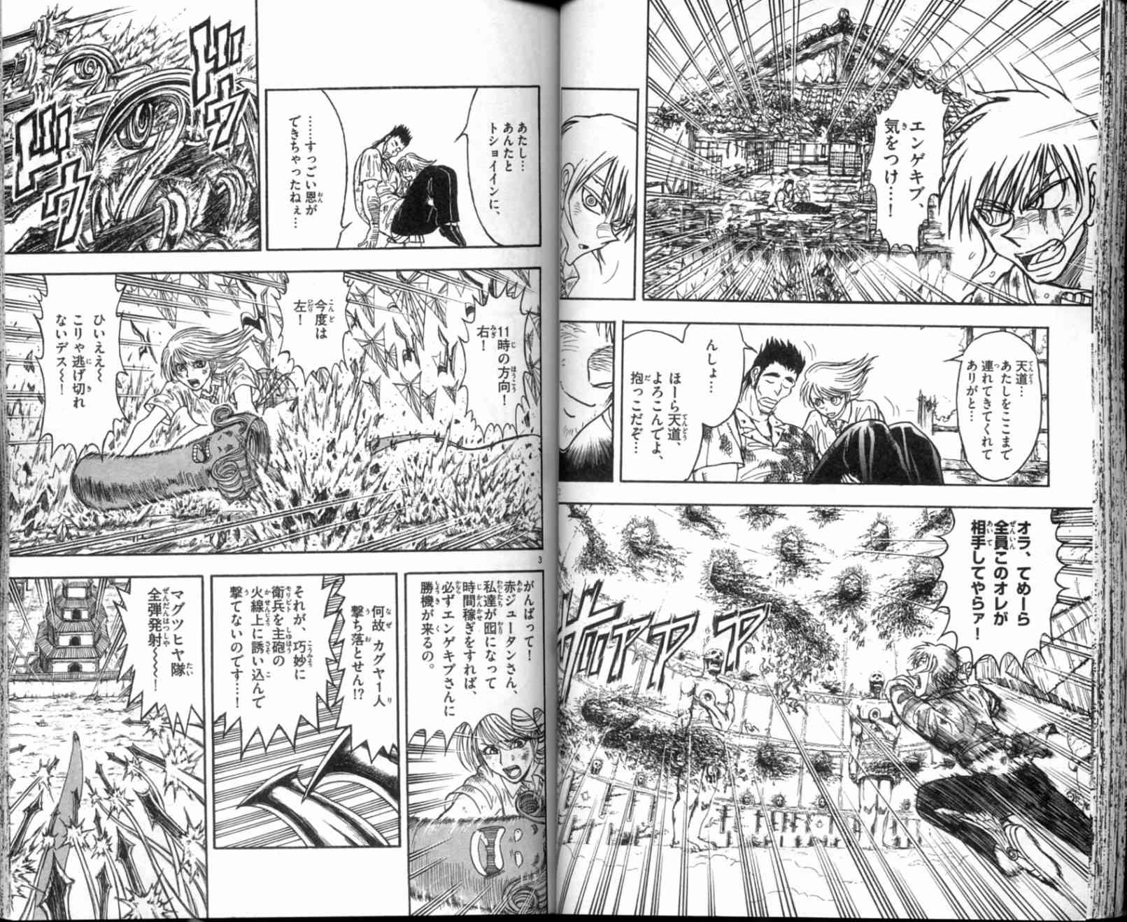 月光条例29卷图