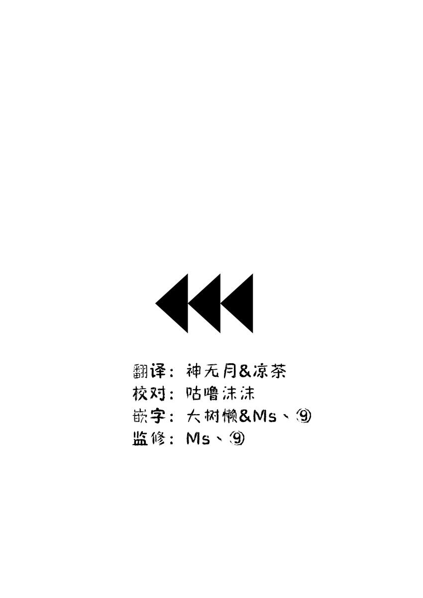 于被无限杀戮的夏日1话图