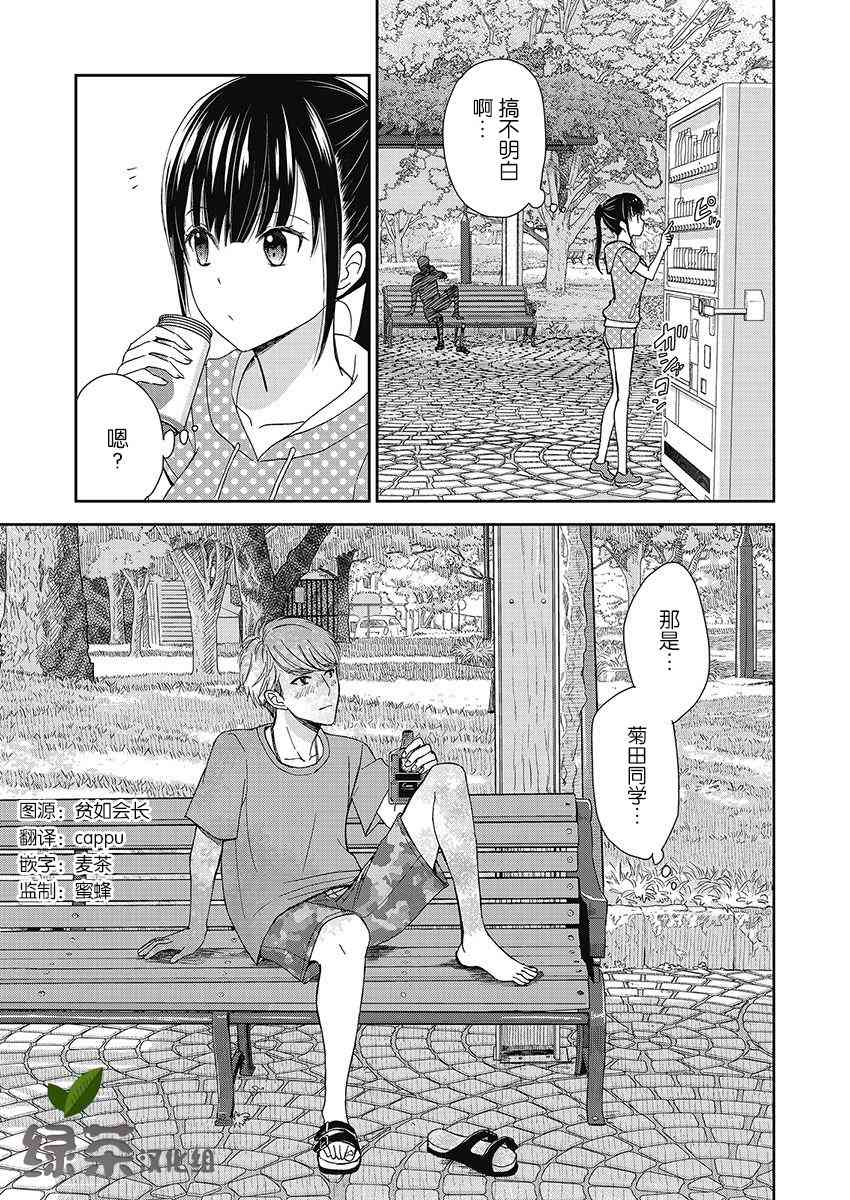 于被无限杀戮的夏日11话图