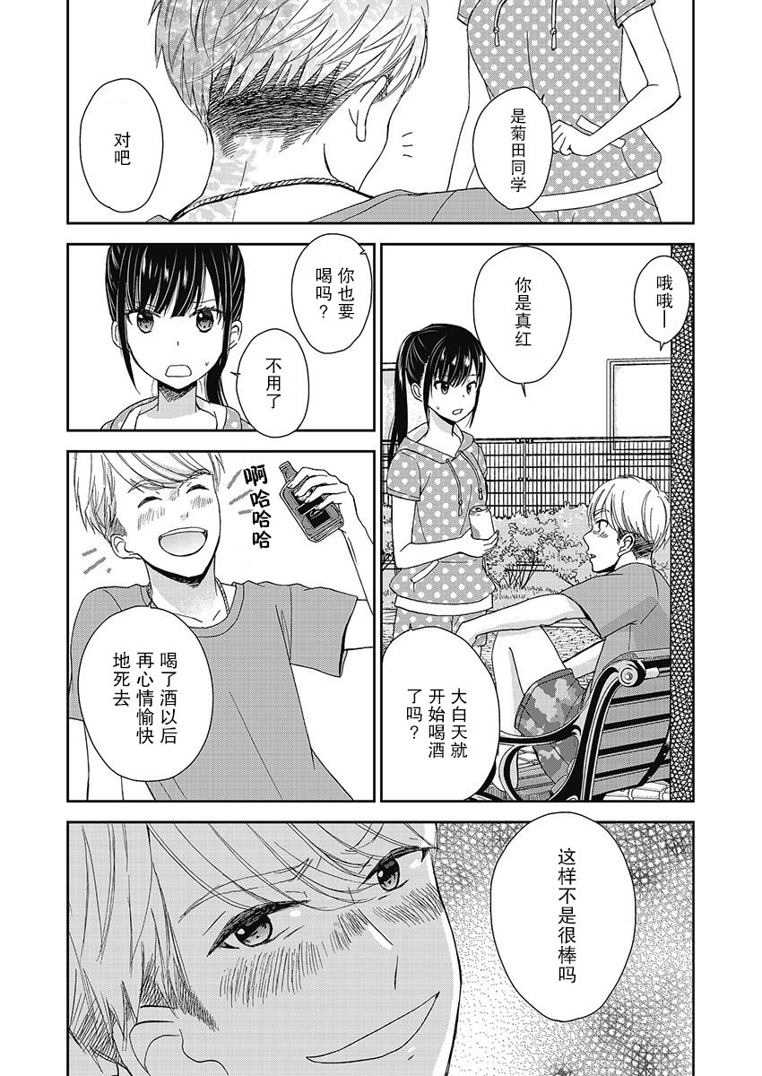 于被无限杀戮的夏日11话图