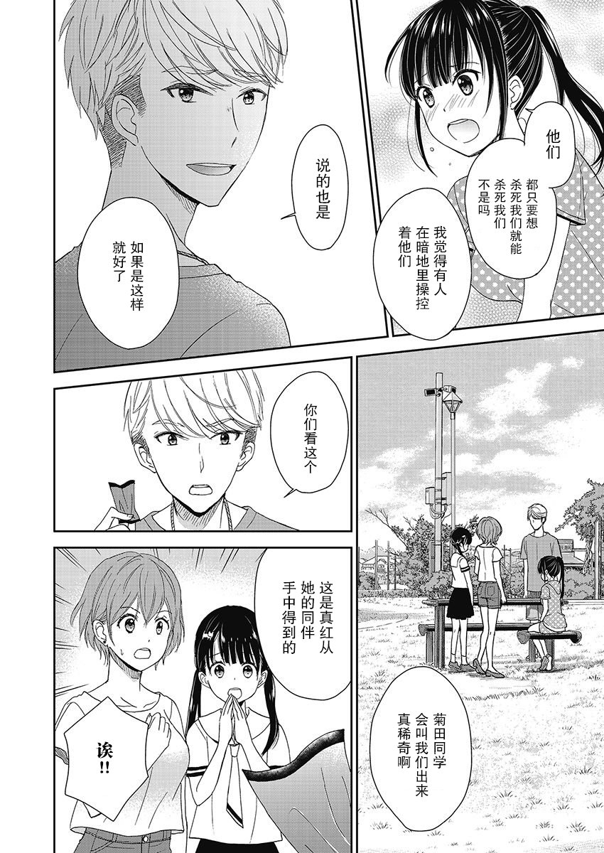 于被无限杀戮的夏日11话图