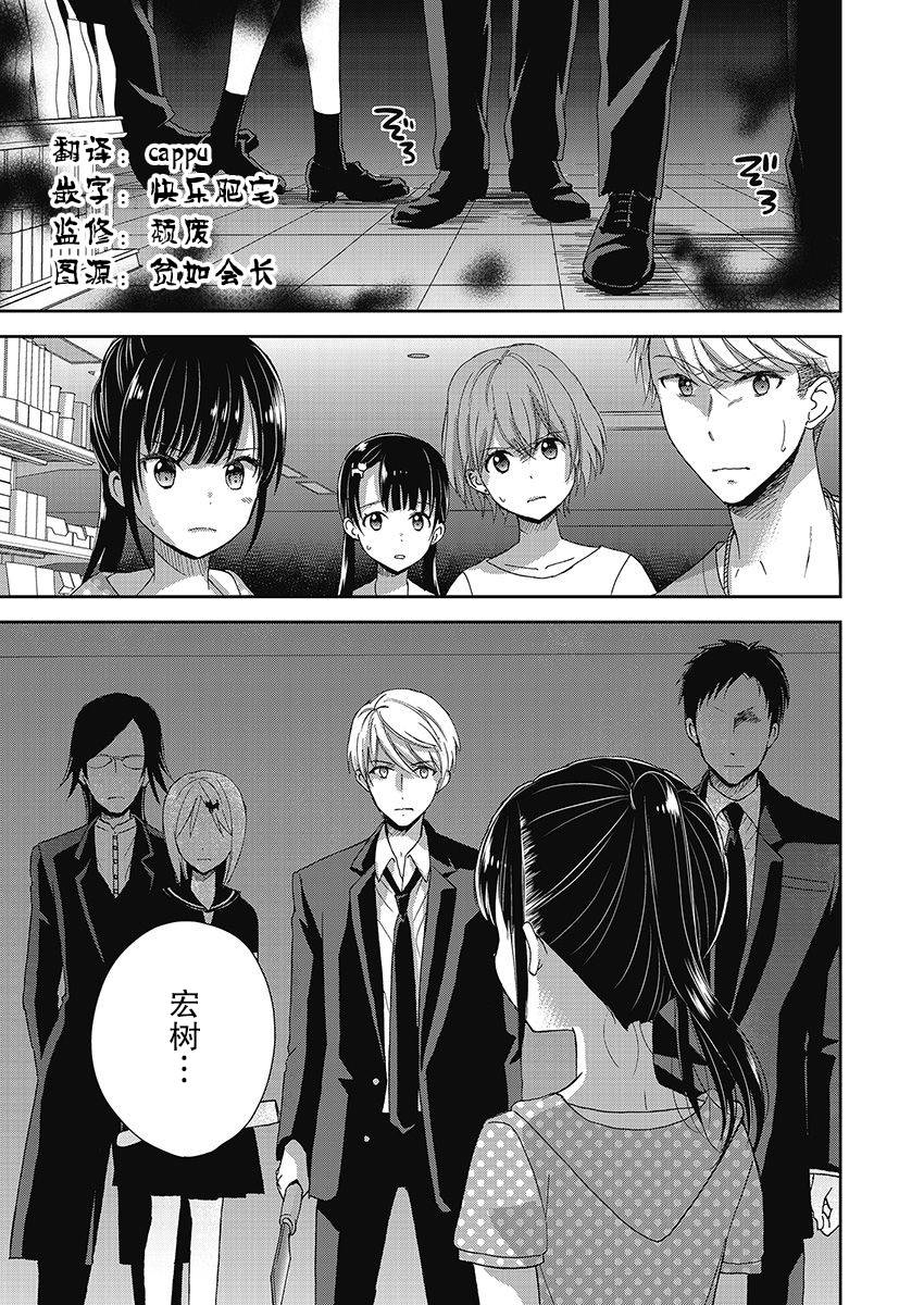 于被无限杀戮的夏日12话图