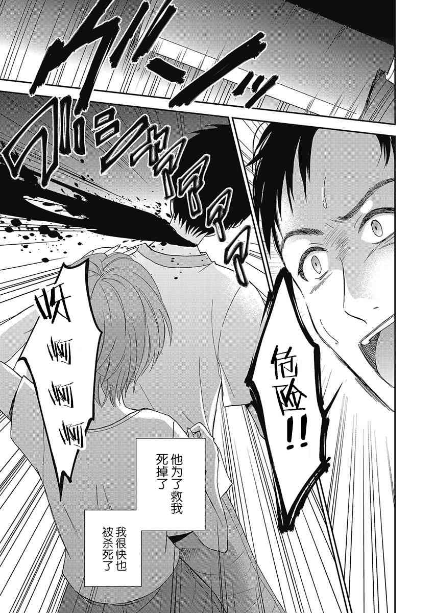 于被无限杀戮的夏日13话图