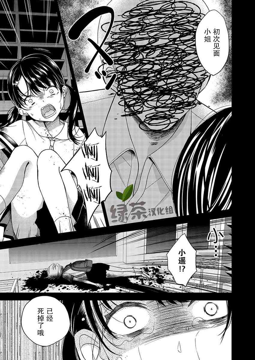 于被无限杀戮的夏日15话图