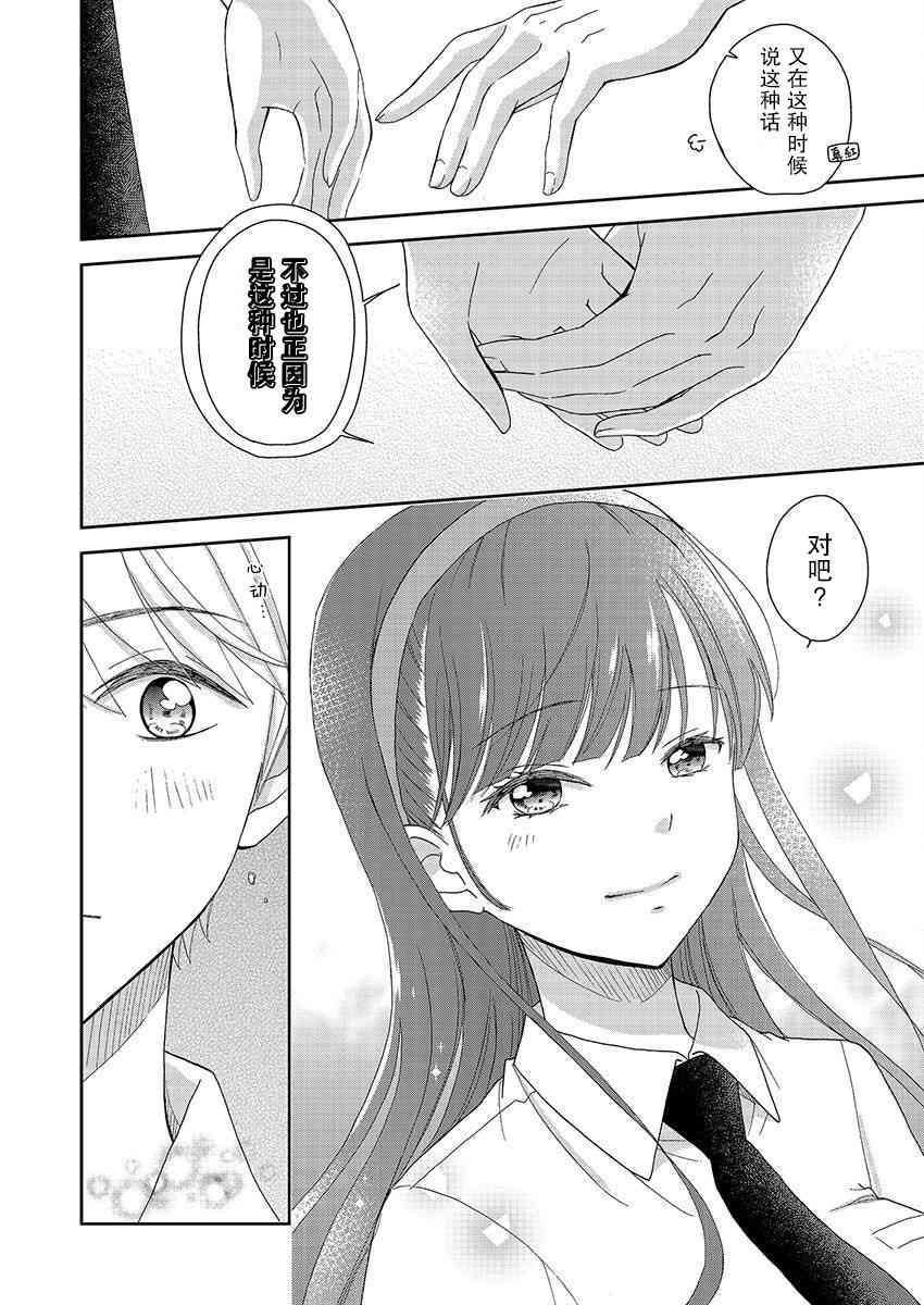 于被无限杀戮的夏日23话图