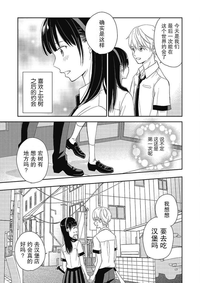 于被无限杀戮的夏日23话图