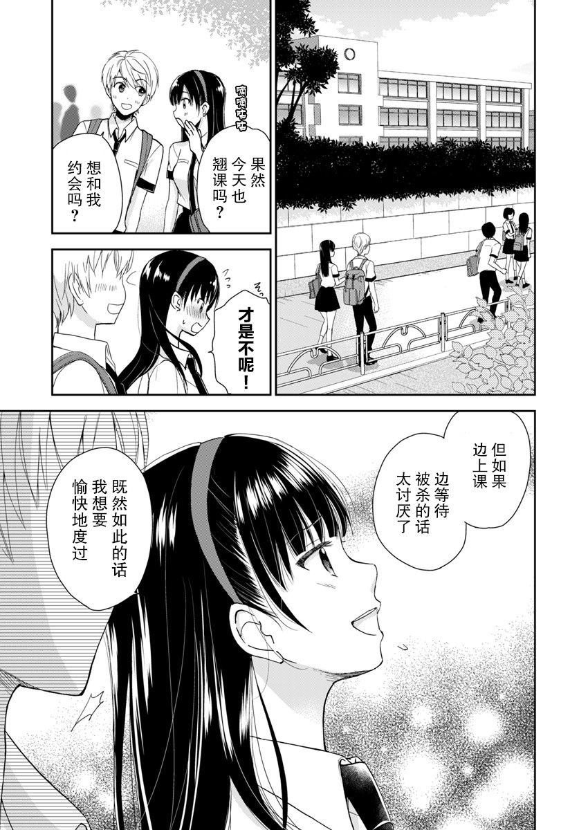 于被无限杀戮的夏日5话图