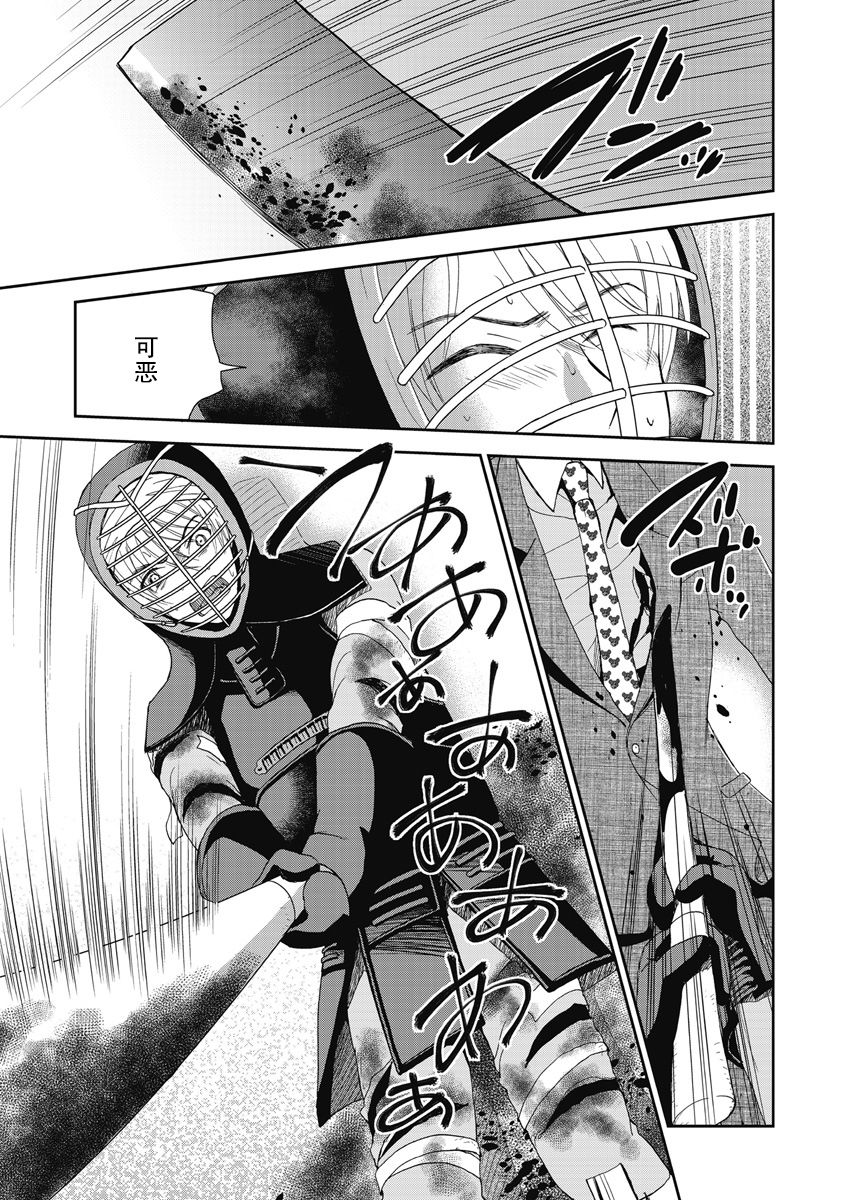 于被无限杀戮的夏日6话图