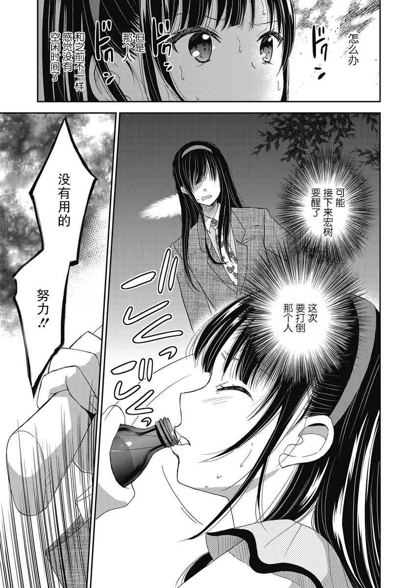 于被无限杀戮的夏日8话图