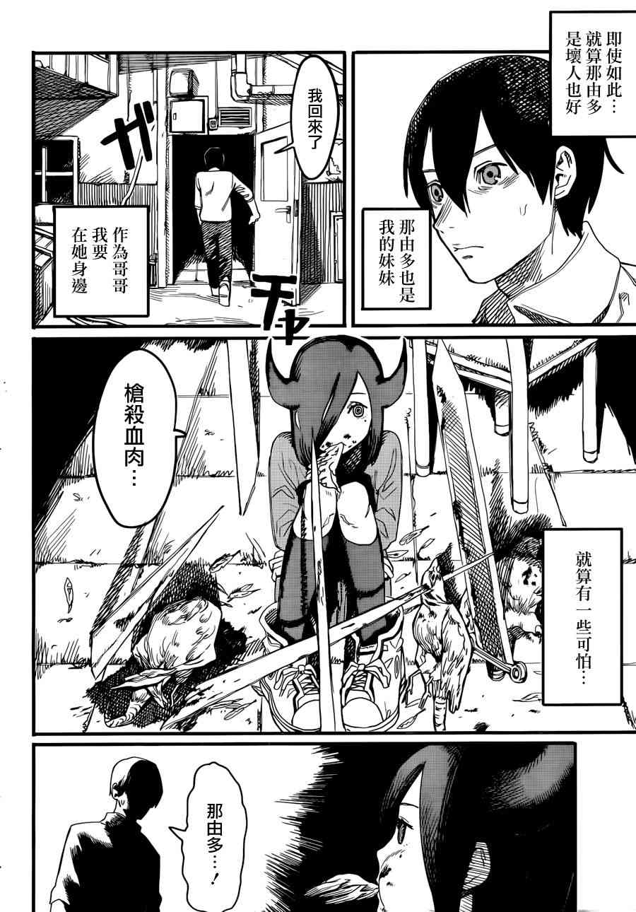 预言的那由多1话图