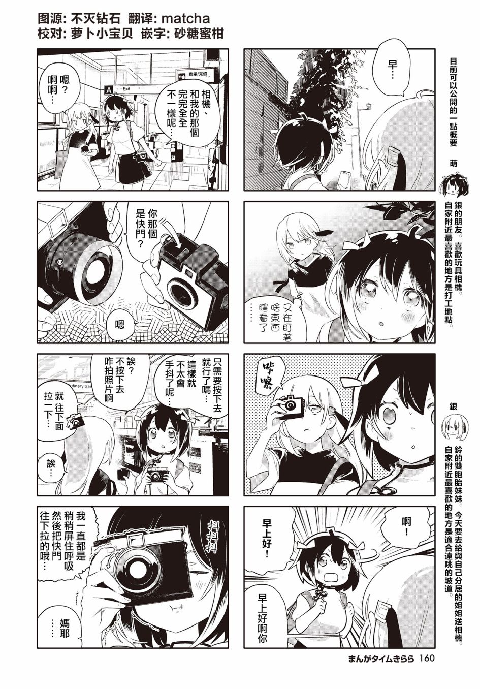 银盐少许22话图