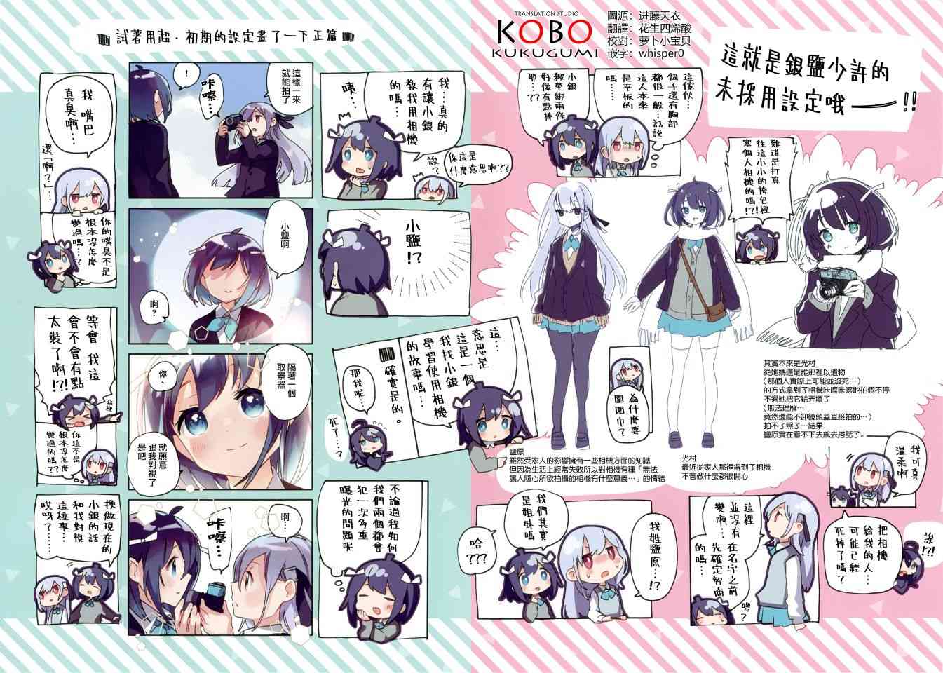 银盐少许1卷特典图