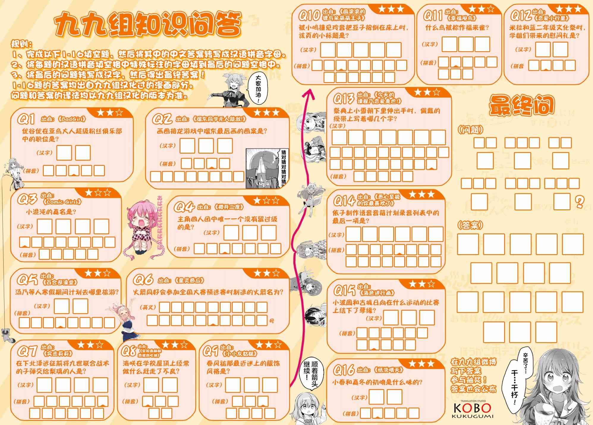 银盐少许26话图