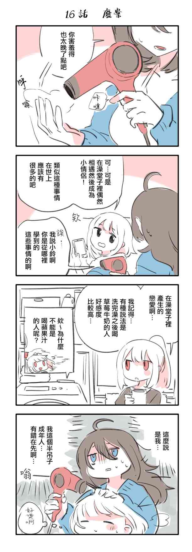 银盐少许推特短篇2图