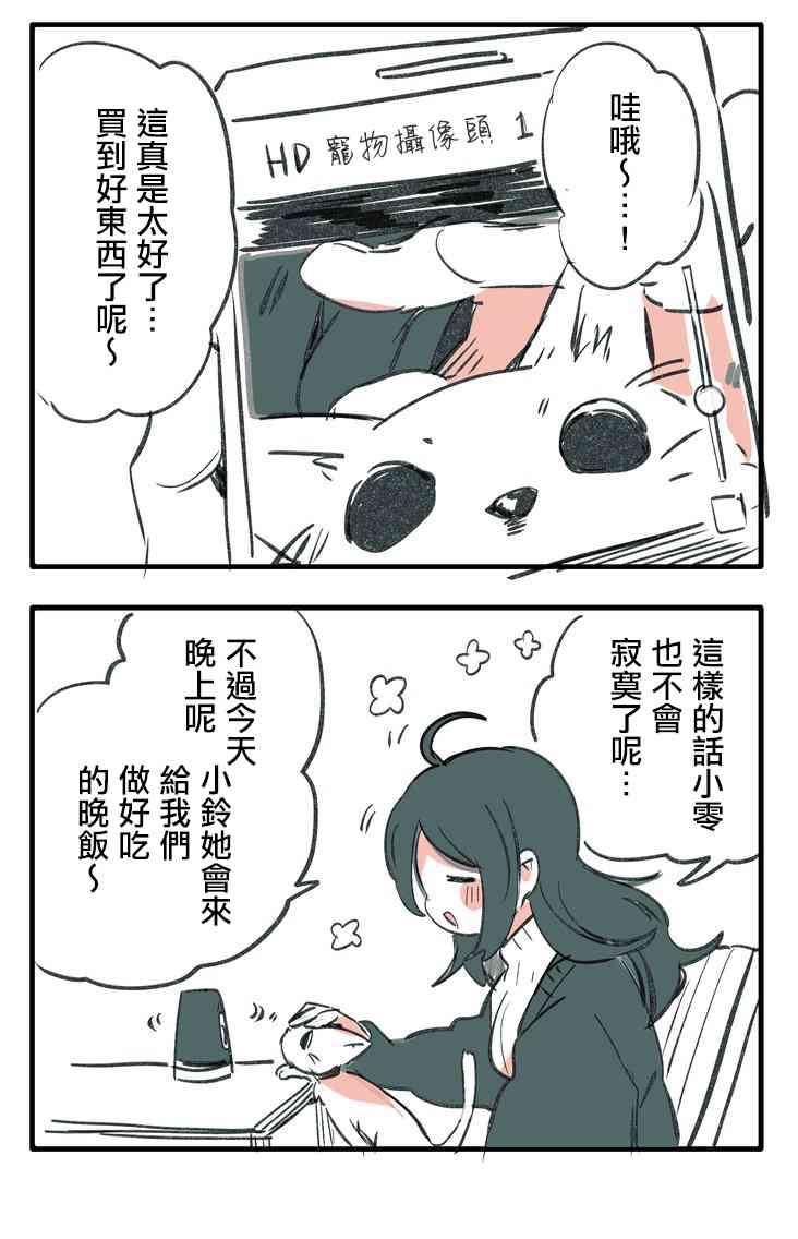 银盐少许推特短篇2图