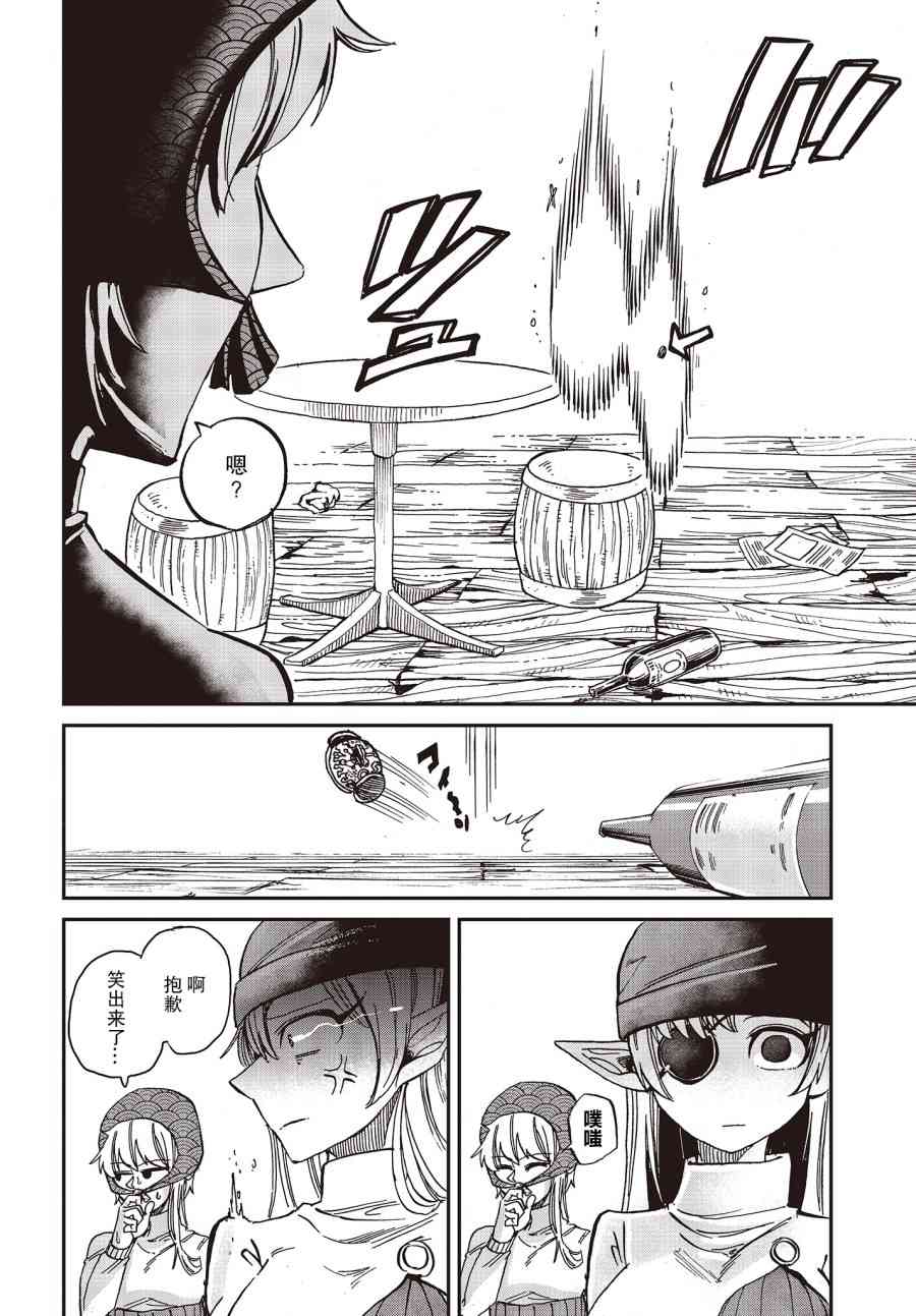 异世界最强的圣骑士因过分落伍今天也在网上引发了炎上~未关注发言不好意思~9话图