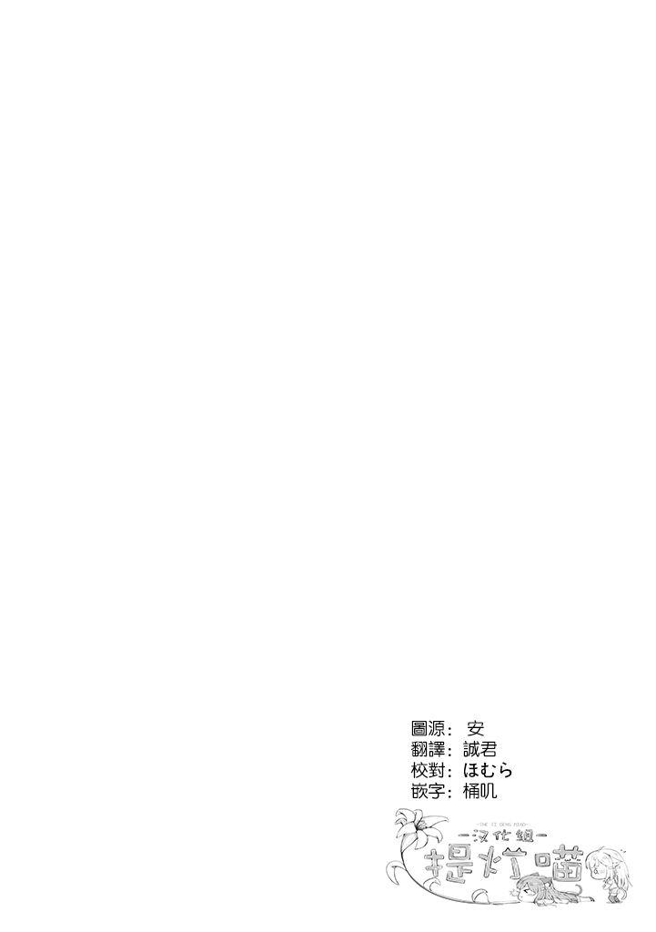 永别了蔷薇花园 12话 第22页