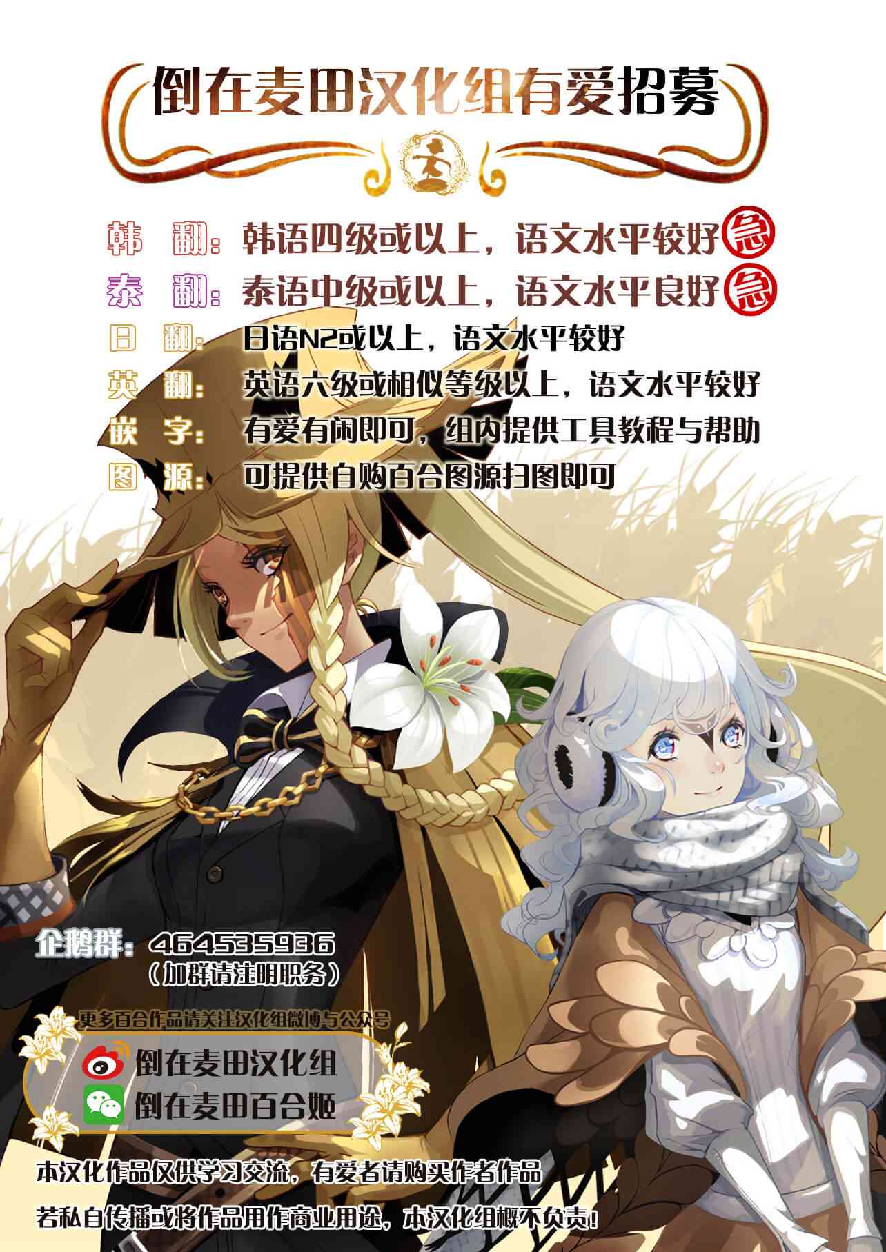 永别了蔷薇花园 4话 第31页