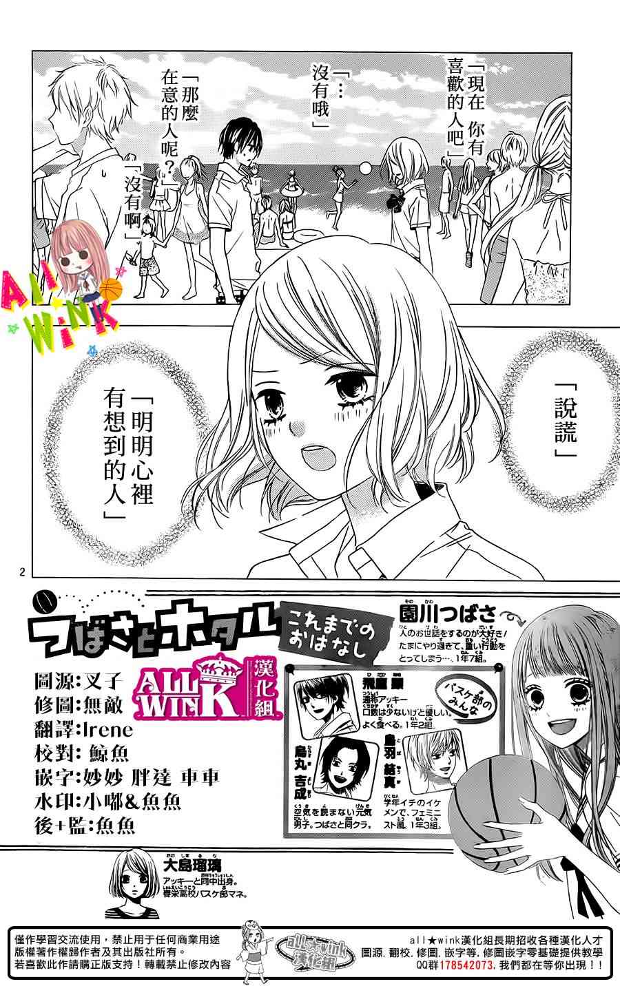 翼与萤火虫11话图