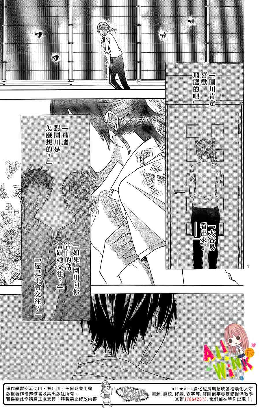 翼与萤火虫13话图