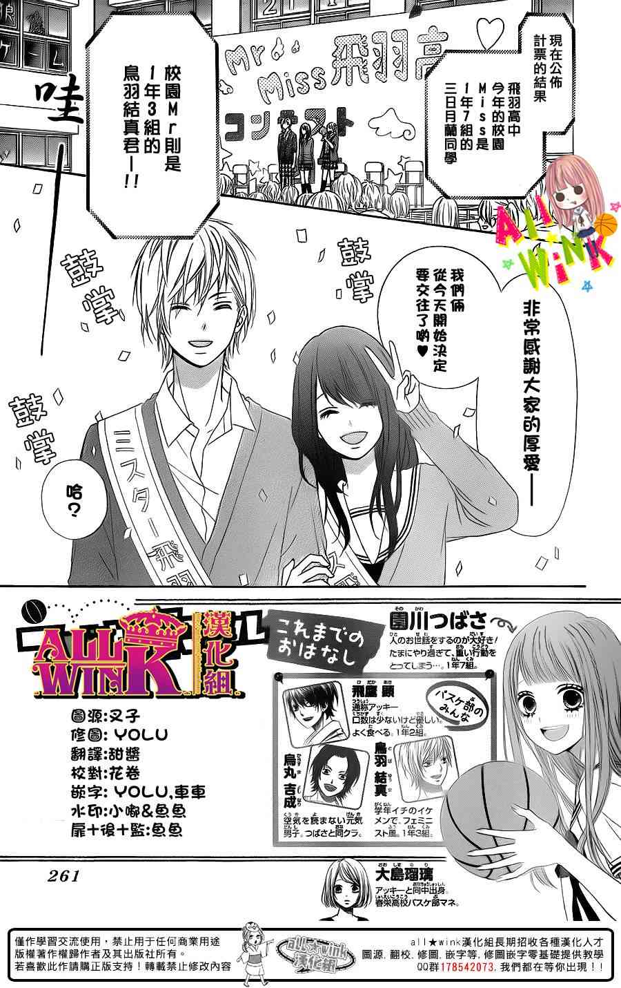 翼与萤火虫16话图