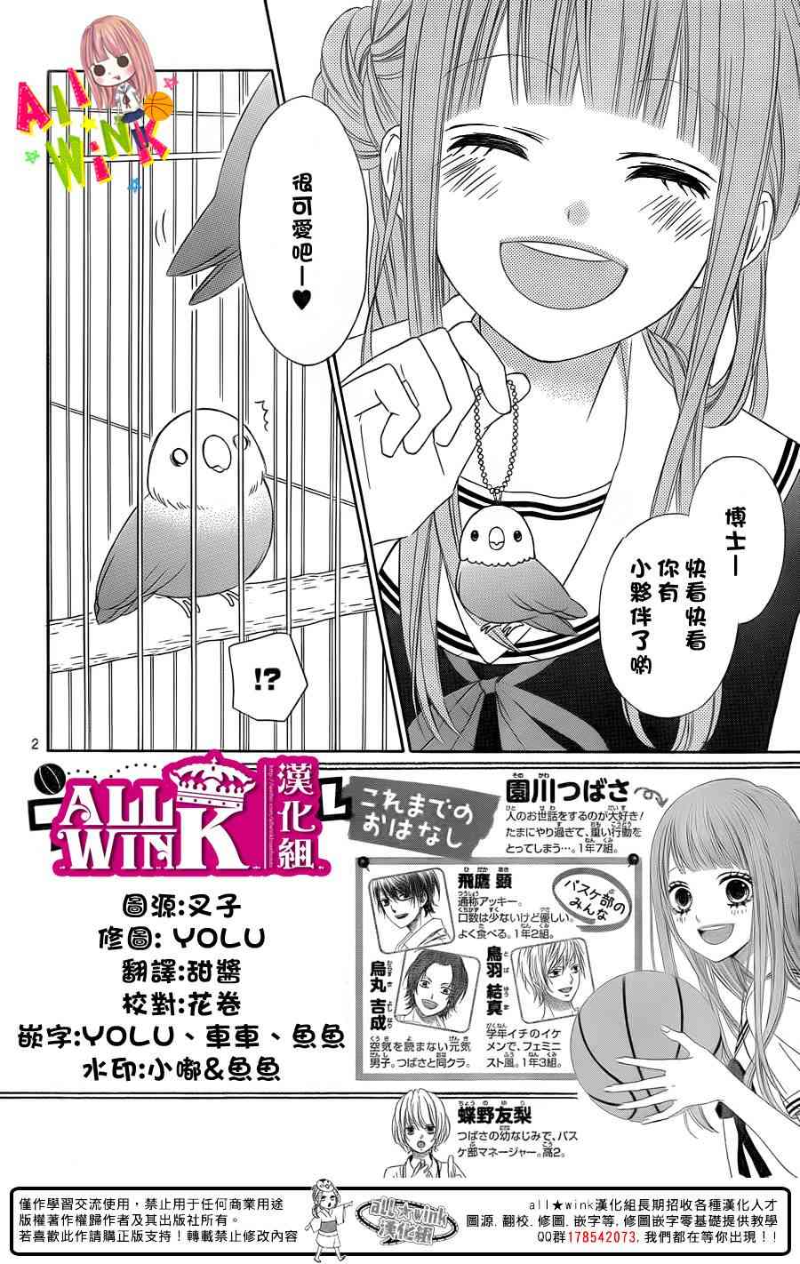 翼与萤火虫17话图