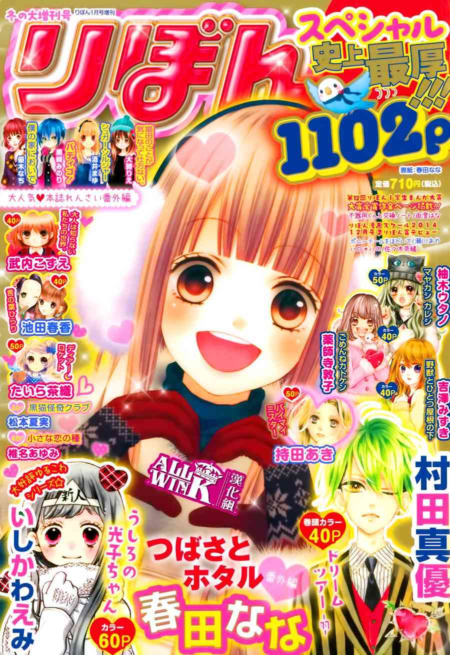 翼与萤火虫番外篇图