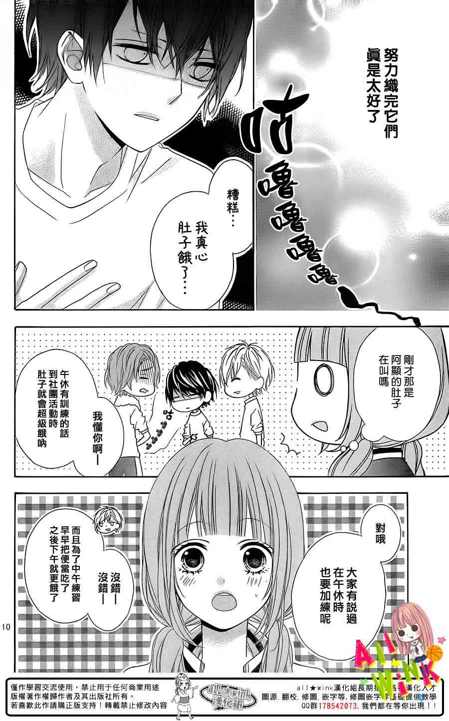 翼与萤火虫18话图