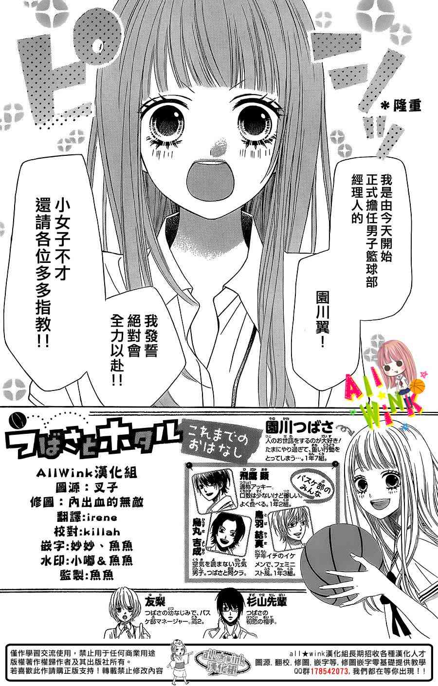 翼与萤火虫2话图