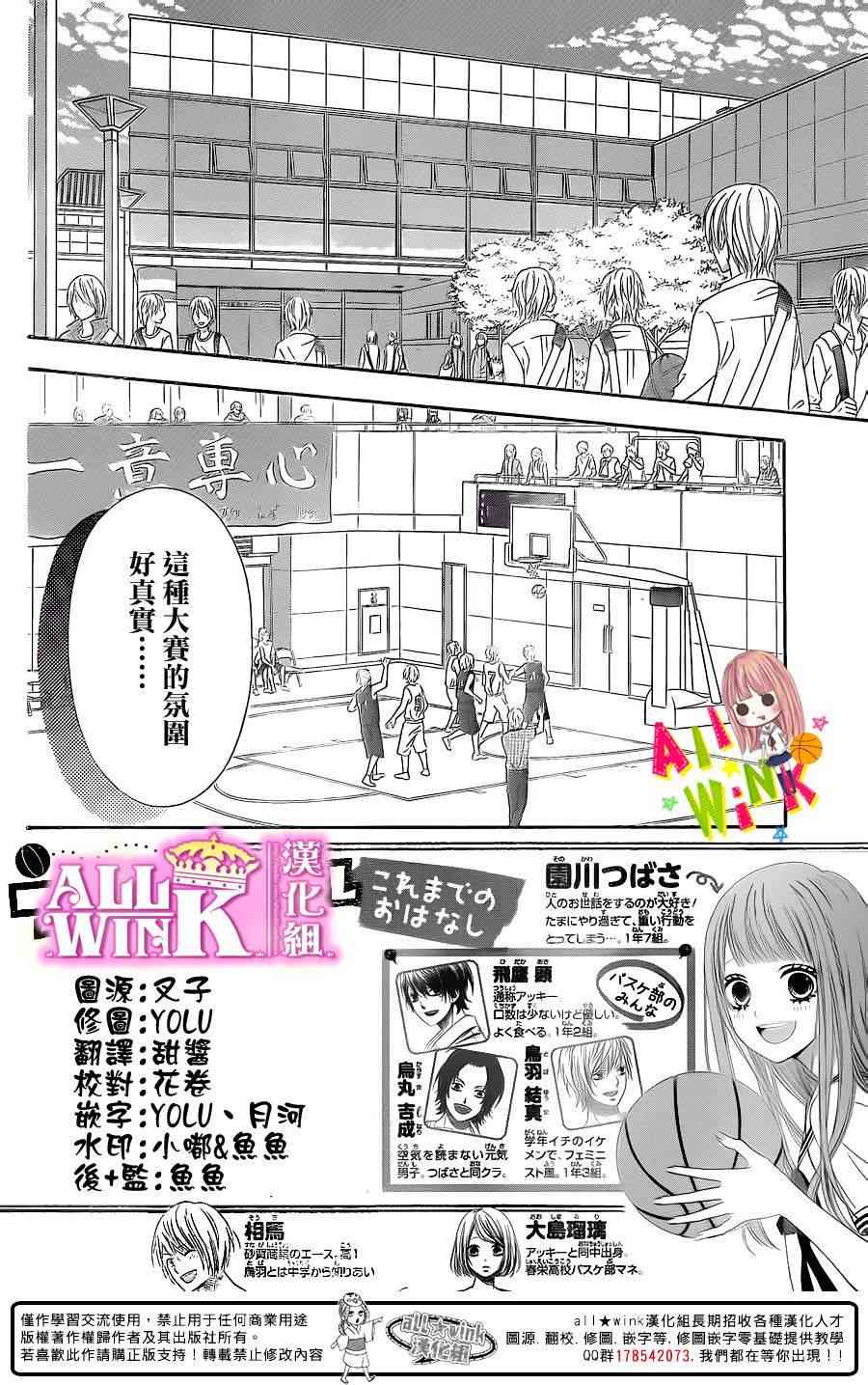 翼与萤火虫19话图