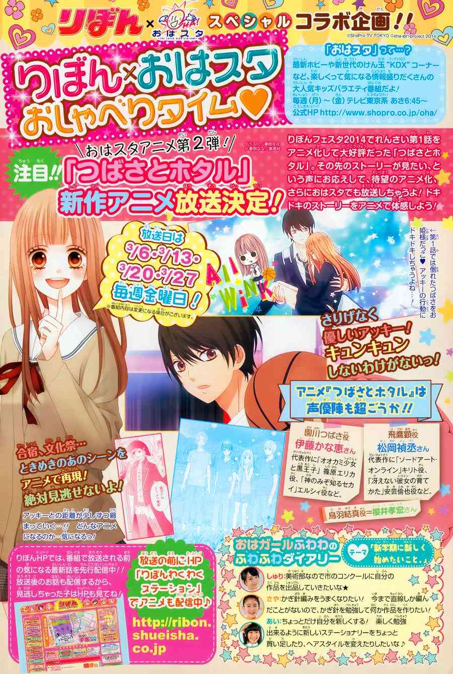 翼与萤火虫20话图