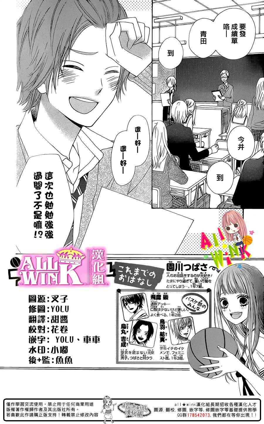 翼与萤火虫21话图