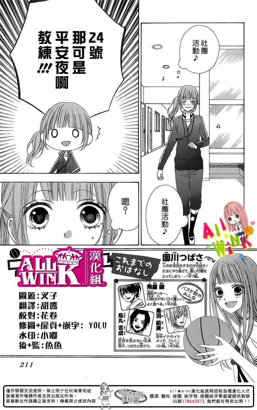 翼与萤火虫22话图