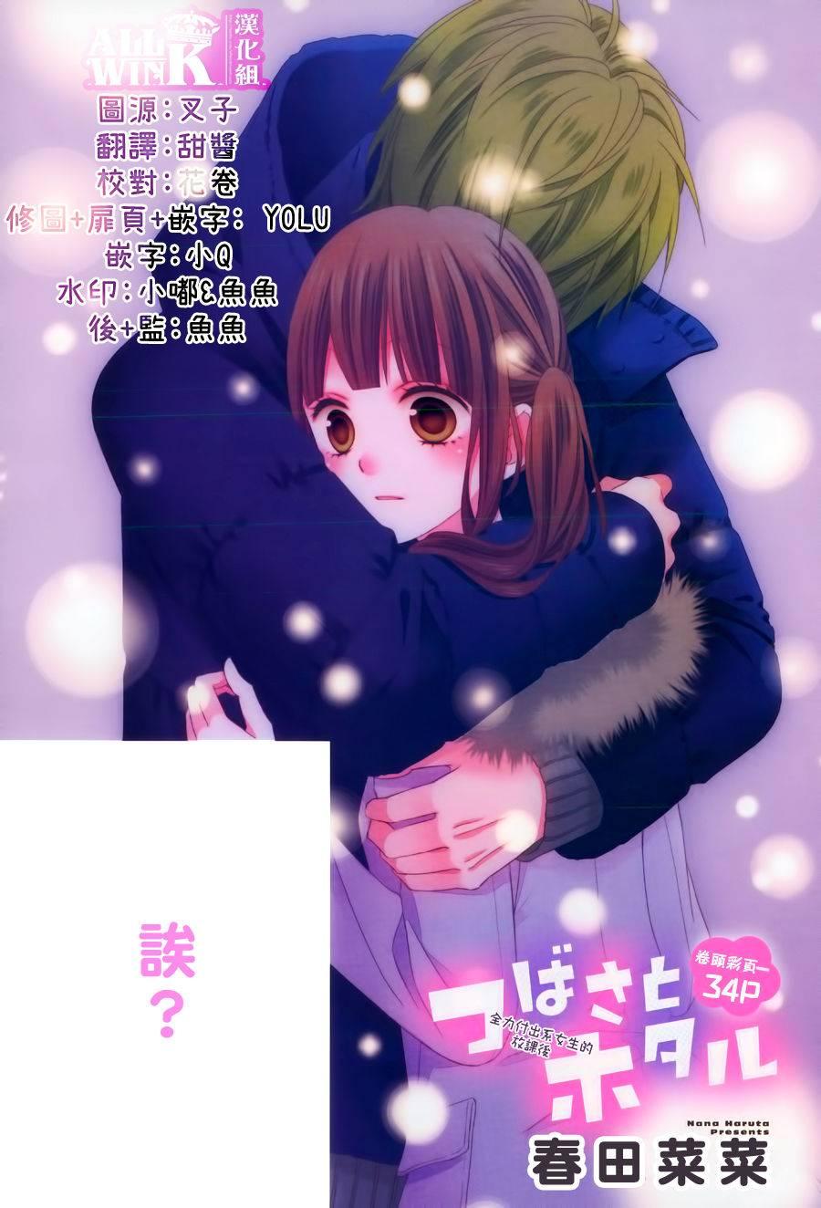 翼与萤火虫23话图