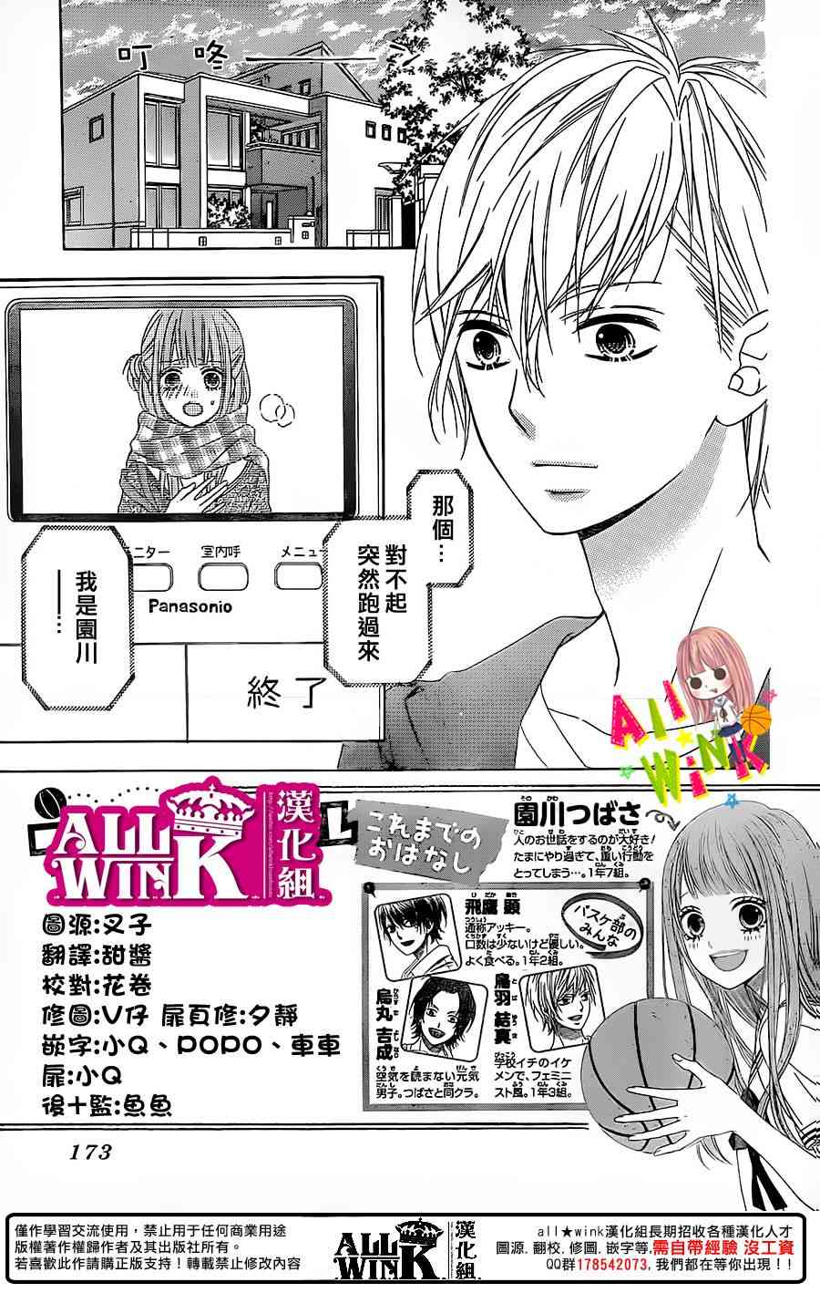 翼与萤火虫26话图