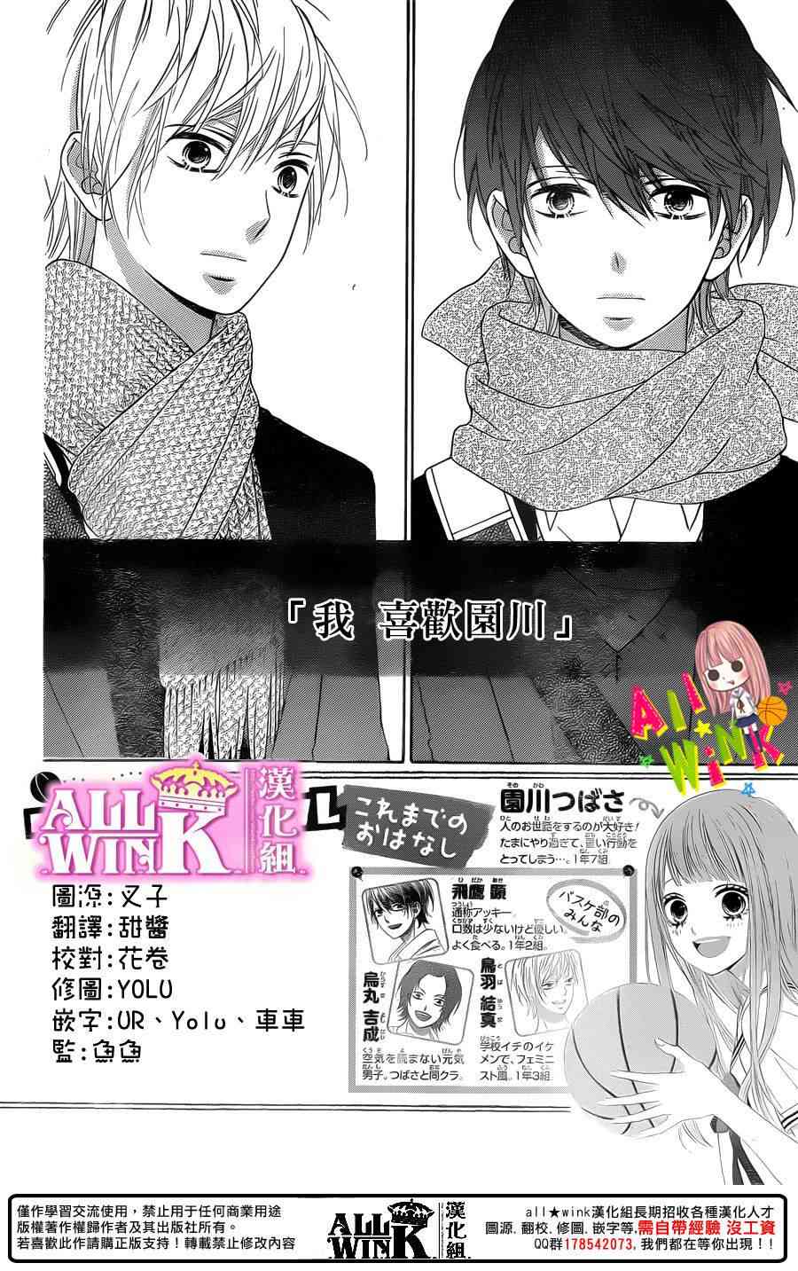 翼与萤火虫28话图