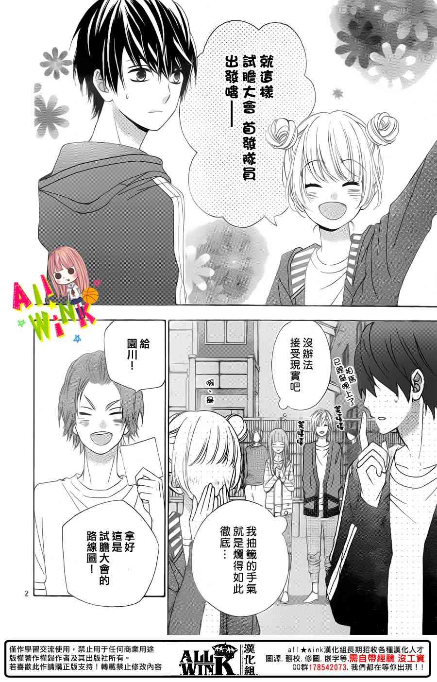 翼与萤火虫31话图