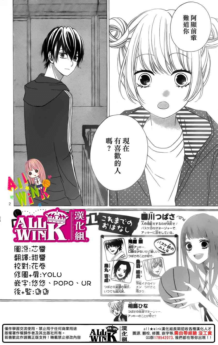 翼与萤火虫32话图