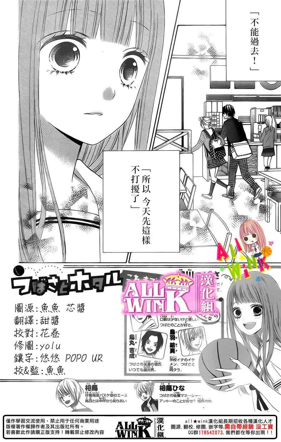 翼与萤火虫33话图