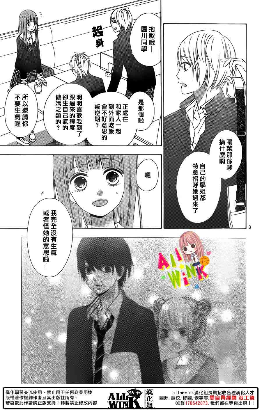 翼与萤火虫33话图