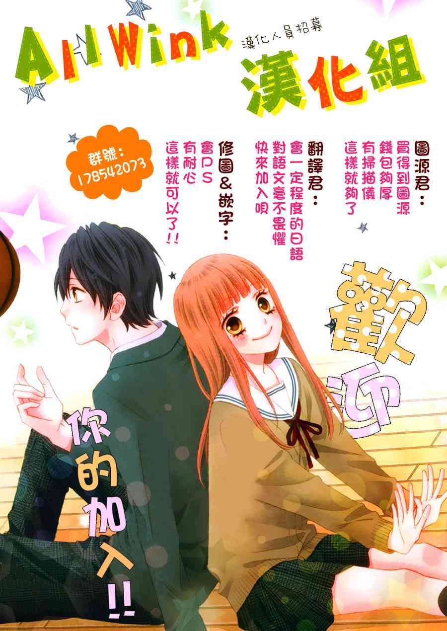 翼与萤火虫35话图