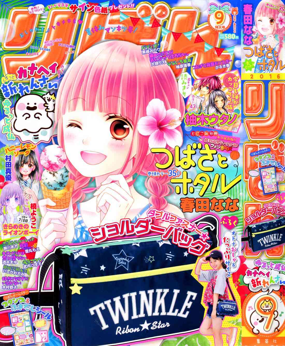 翼与萤火虫38话图