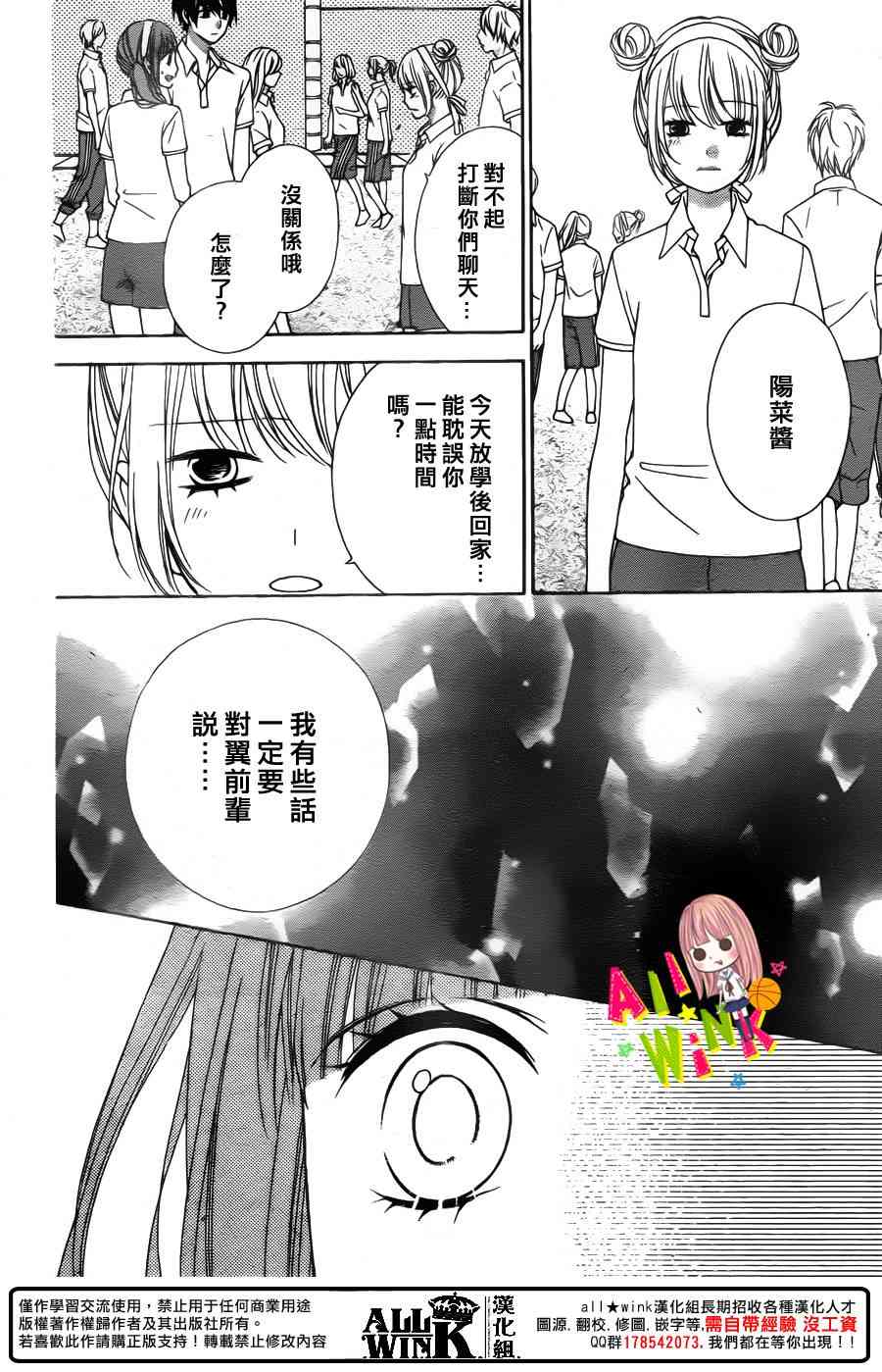 翼与萤火虫38话图